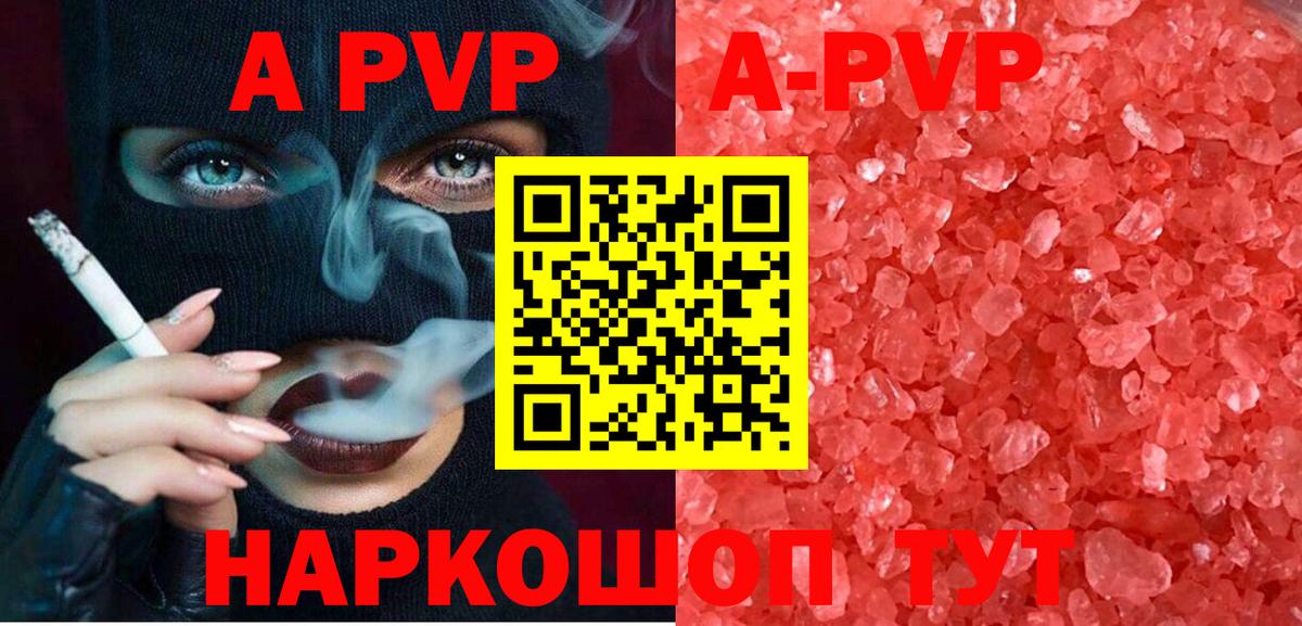 Alfa_PVP СК  Вход с VPN  Alpha PVP мука  Калуга  Alfa_PVP Соль 
