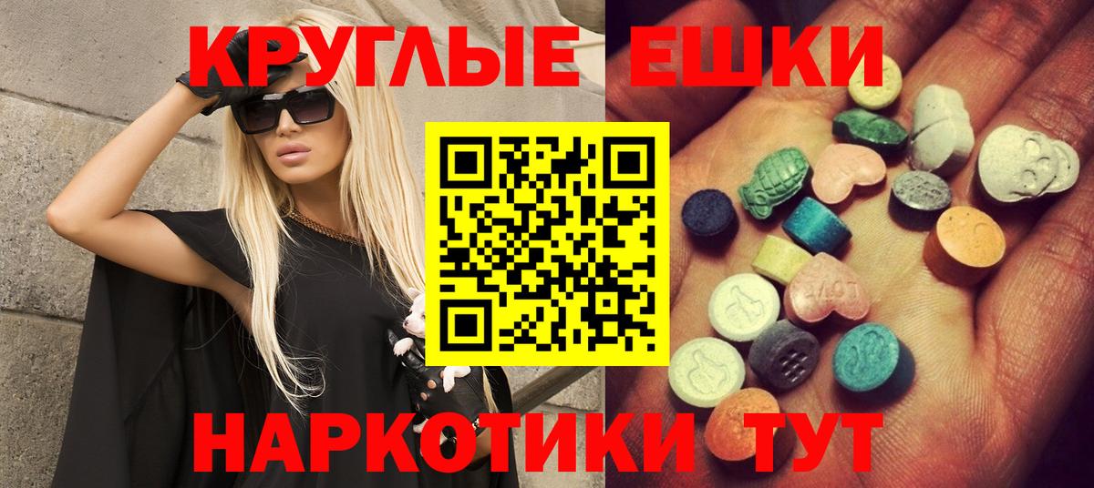 Ecstasy mix Калуга