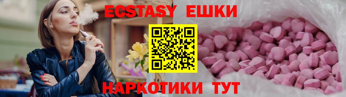 Экстази XTC  Вход с VPN  Экстази ешки  ЭКСТАЗИ  Калуга 