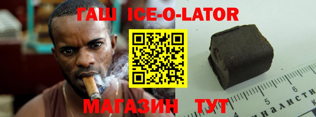ГАШ hashish  Вход с VPN  Калуга  Гашиш ice o lator 