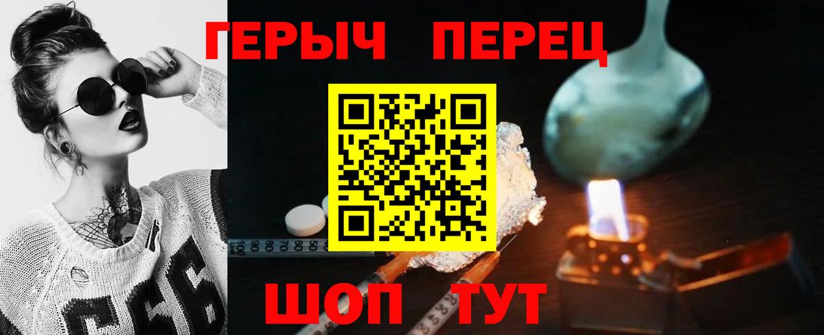 Калуга  ГЕРОИН  Вход с VPN  ГЕРОИН герыч 