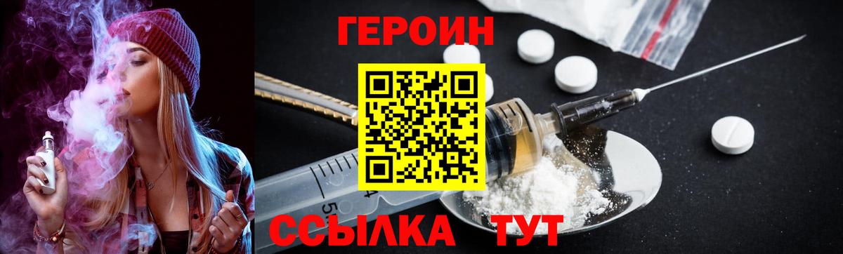Героин гречка Калуга