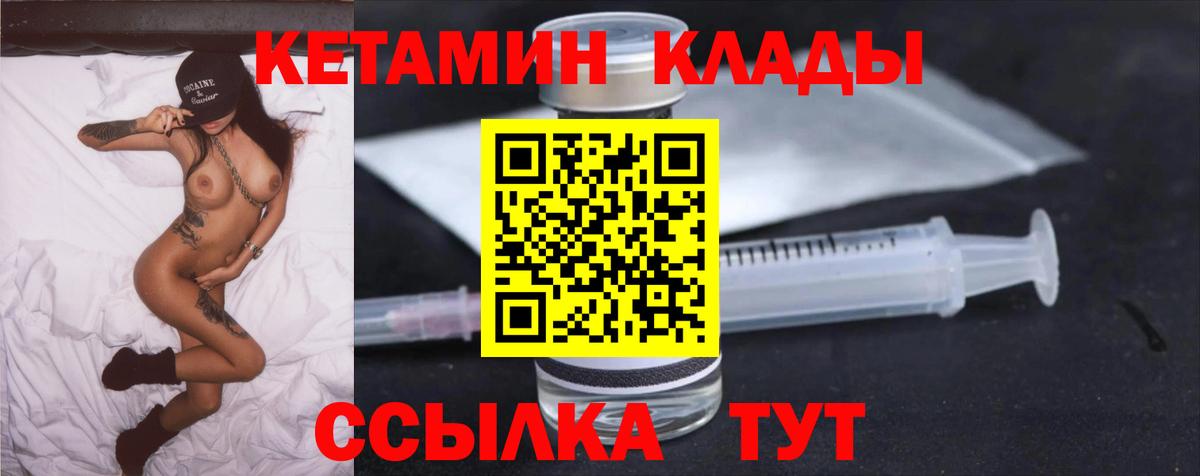 Кетамин ketamine  Вход с VPN  КЕТАМИН ketamine  Калуга 