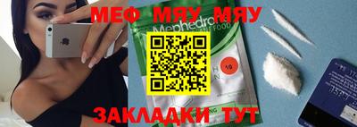 мяу мяу мука Краснознаменск