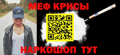 мяу мяу мука Краснознаменск
