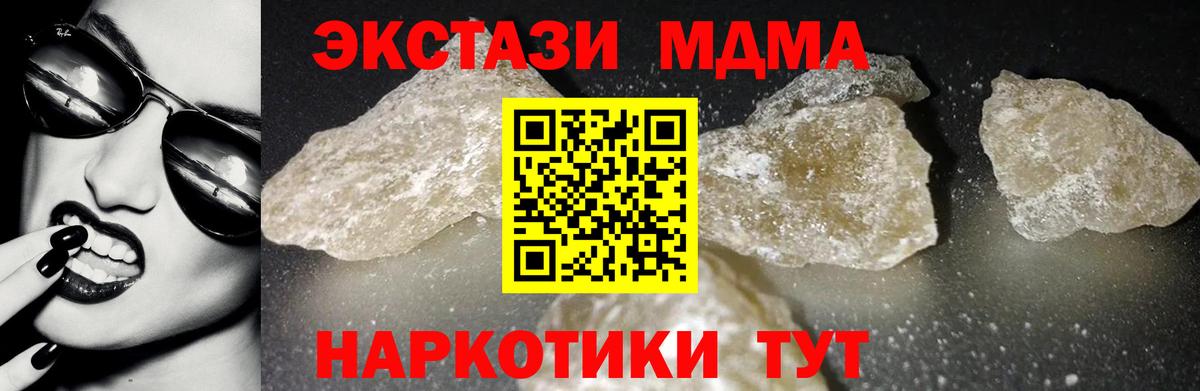 Калуга  МДМА  МДМА кристаллы  Вход с VPN  MDMA молли 