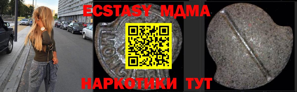 МДМА VHQ Калуга