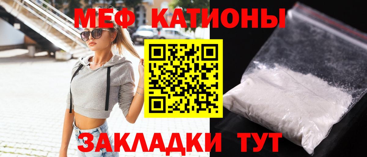 Меф  Вход с VPN  МЕФ 4 MMC  Калуга  МЕФ мука 