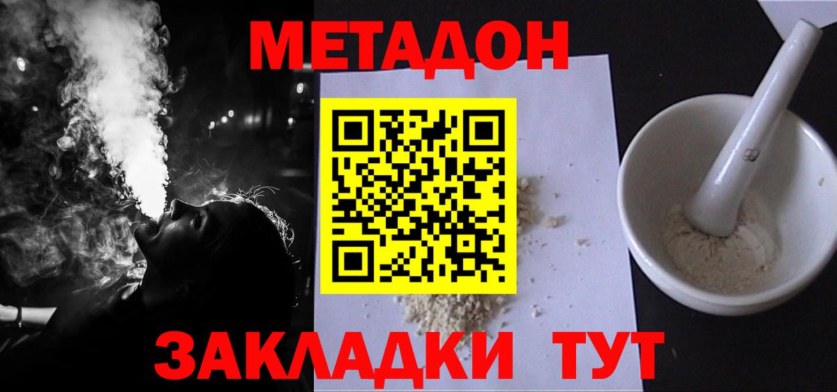 Метадон мёд  Вход с VPN  Метадон мёд  мориарти официальный сайт  Калуга 