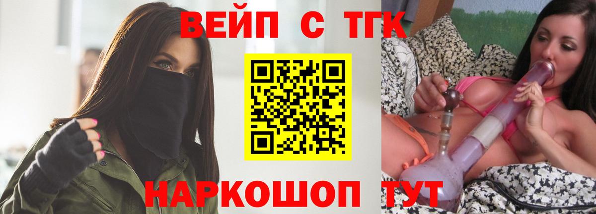 Дистиллят ТГК вейп с тгк  Вход с VPN  Калуга  ТГК Wax 